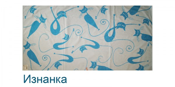 Кошки изнанка 1